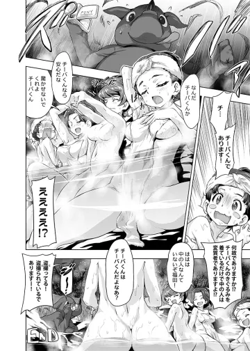 Fukuda Haru rule 34