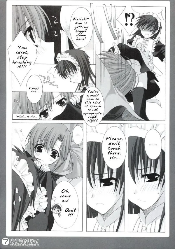 Ryuuguu Rena, Maebara Keiichi by Kisaragi Mizu