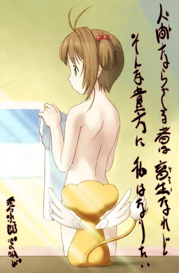 Cardcaptor Sakura