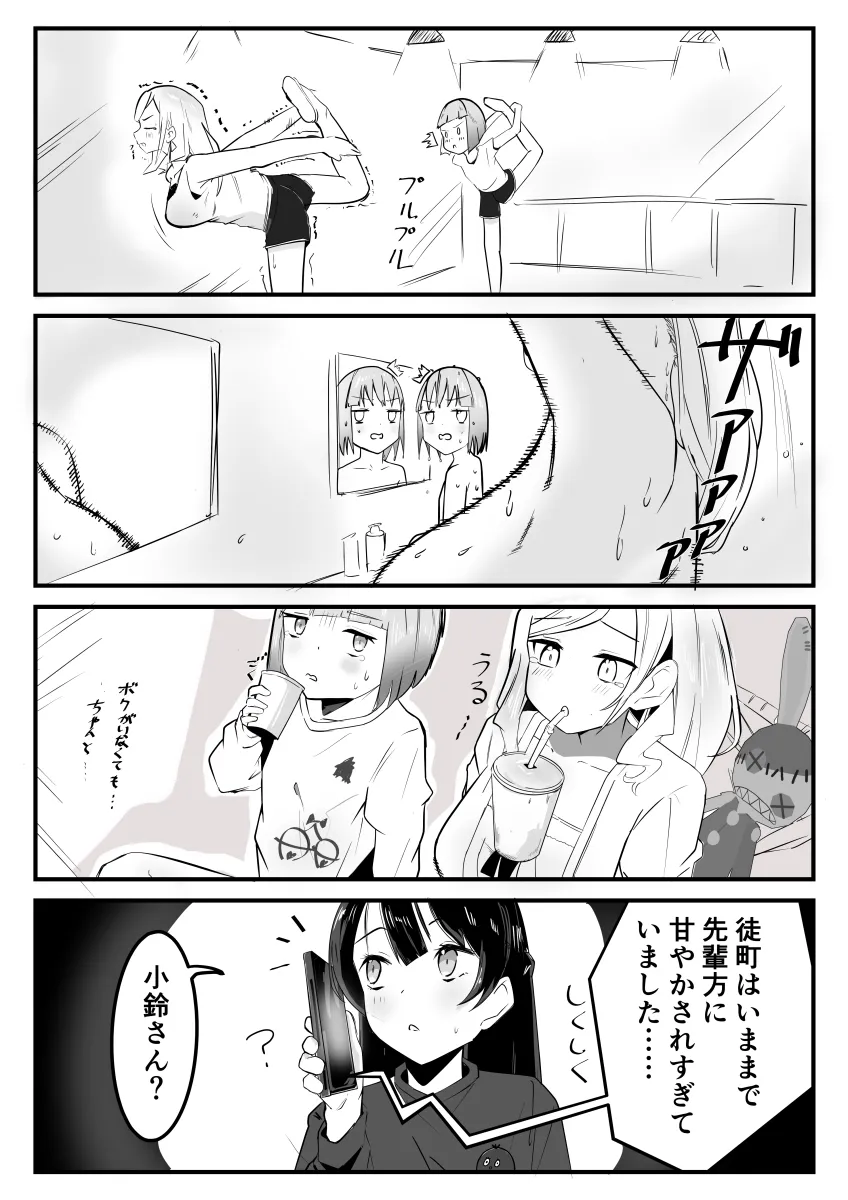 Murano Sayaka, Kachimachi Kosuzu by Llb