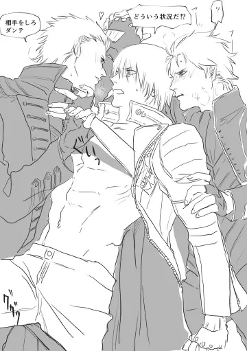 Vergil (Devil May Cry) rule 34