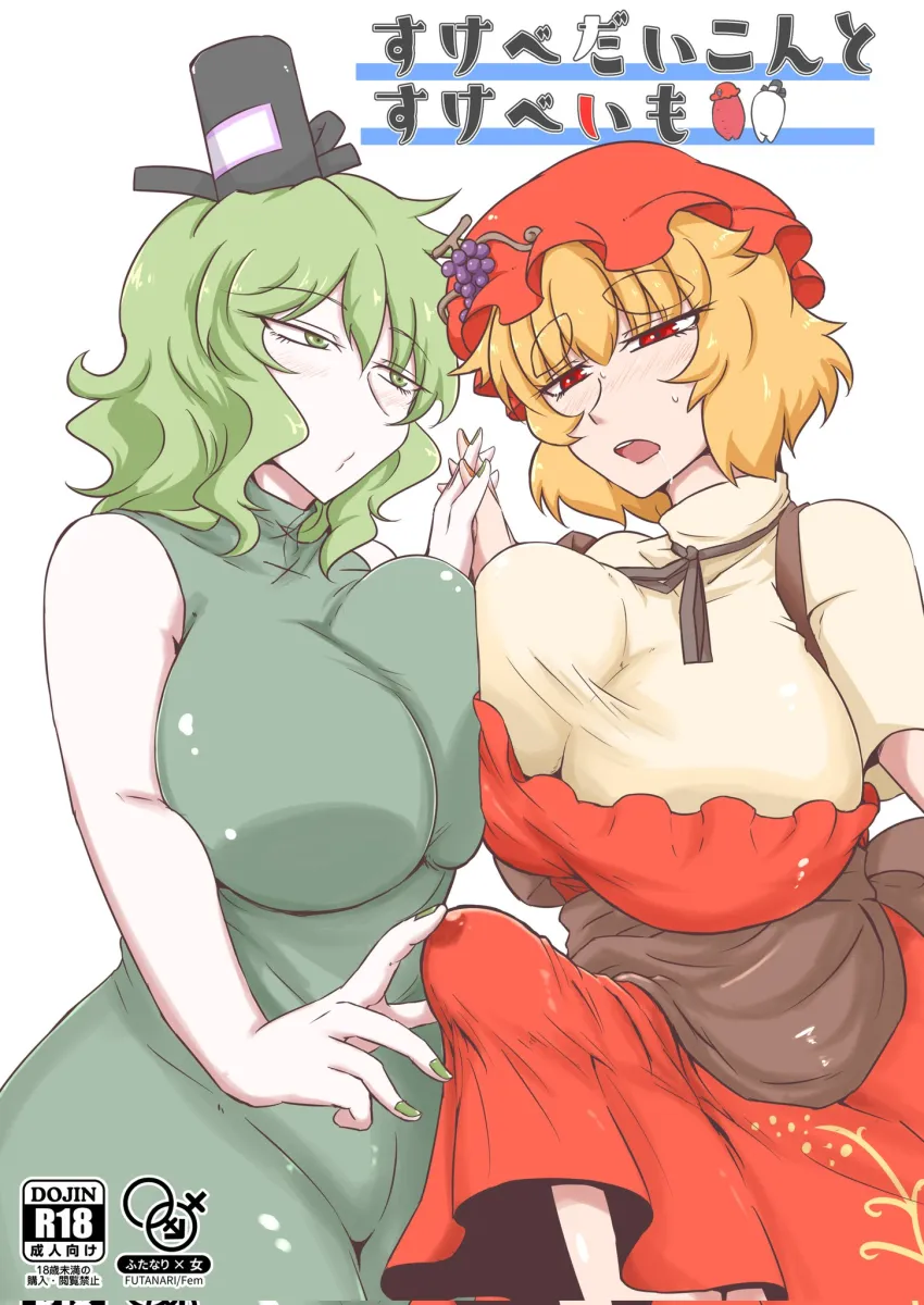 Soga No Tojiko, Aki Minoriko by Burijittou