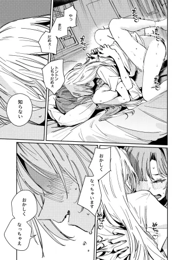 Anyoji Hime rule 34