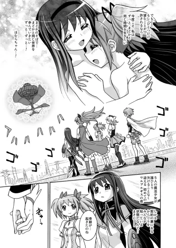 Akemi Homura (Magical Girl) rule 34