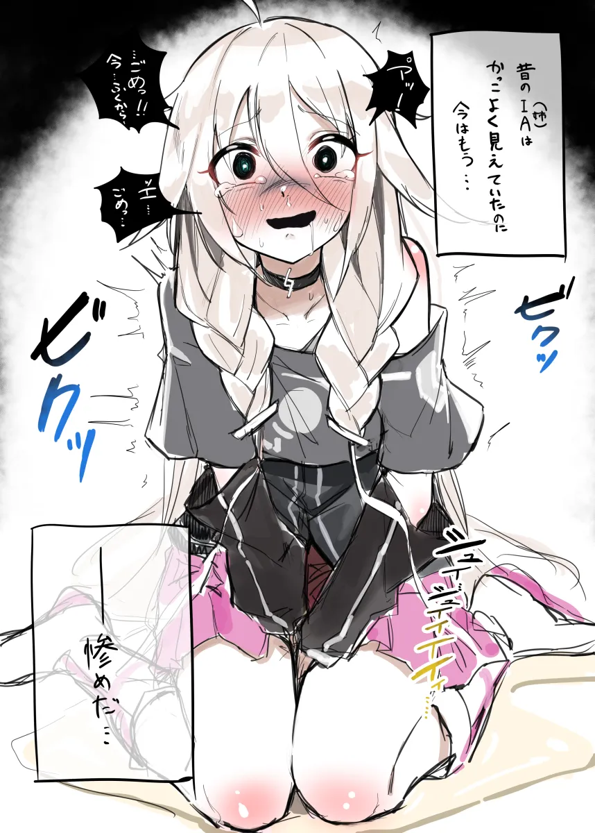 Ia (Vocaloid) by C.parfait