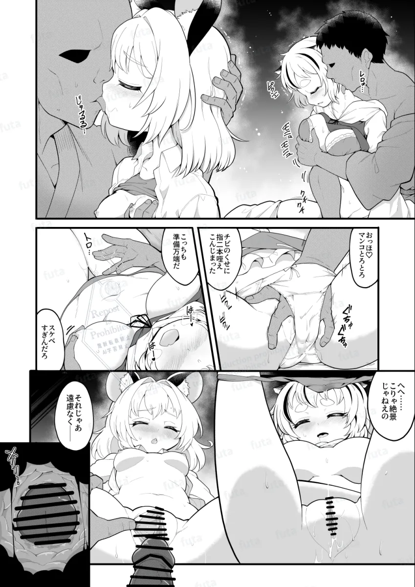 Nazrin, Toramaru Shou by Futa (Nabezoko)