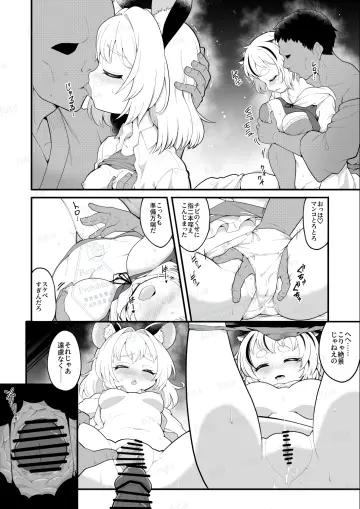 Futa (Nabezoko)