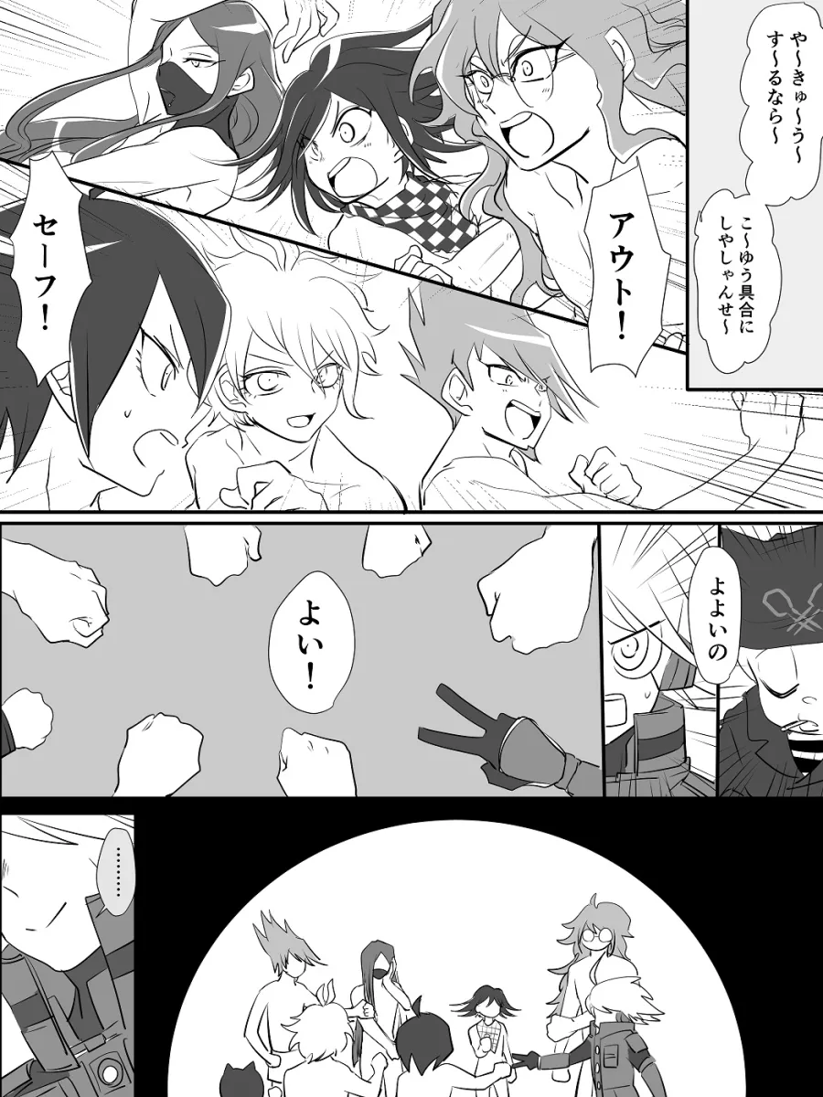 Oma Kokichi, Saihara Shuichi by Shachoo (Poco Poco)