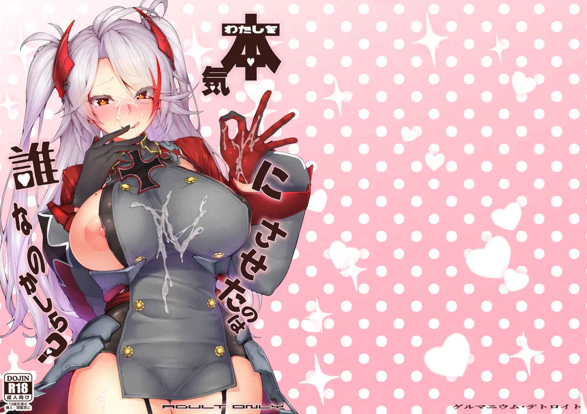 Prinz Eugen (Azur Lane) by Miso Tanuki