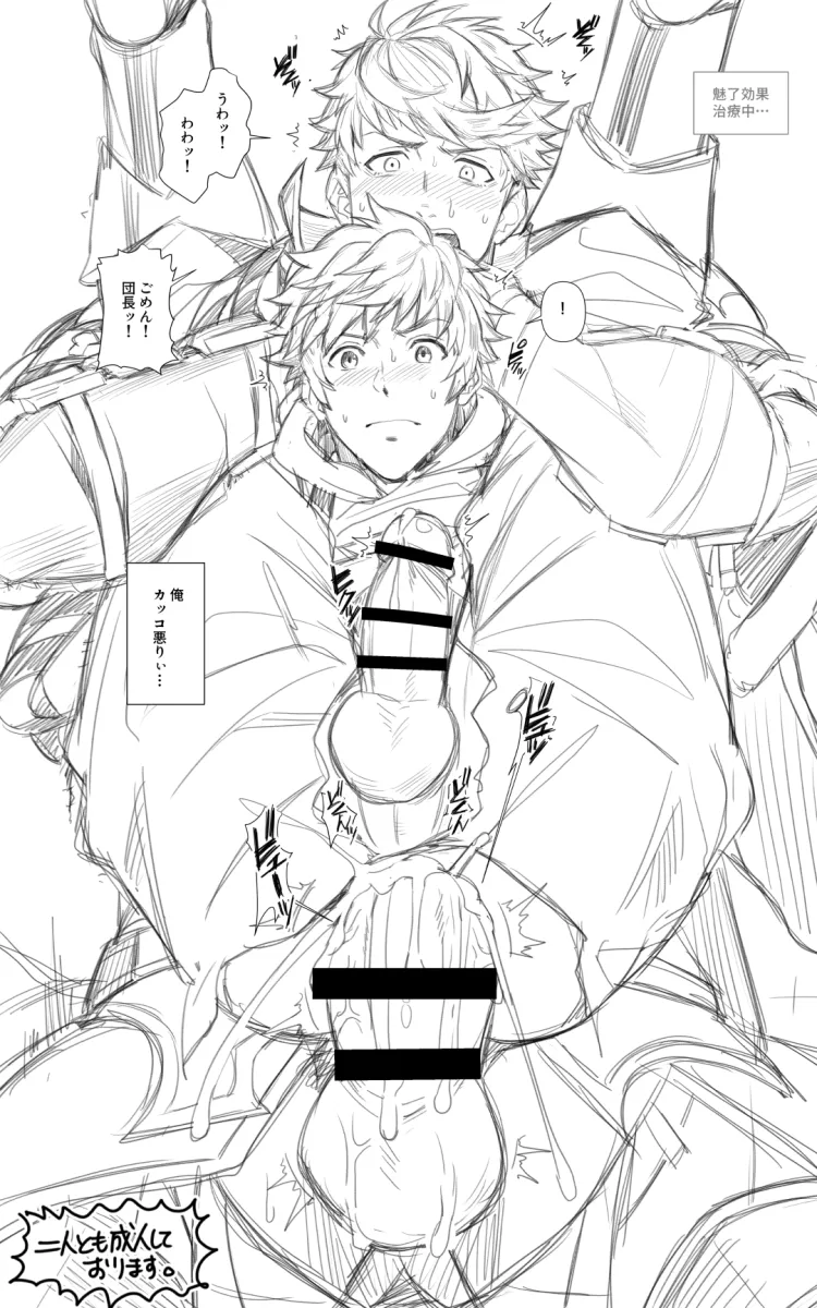 Gran (Granblue Fantasy), Vane (Granblue Fantasy) by Hifumi (3B X)