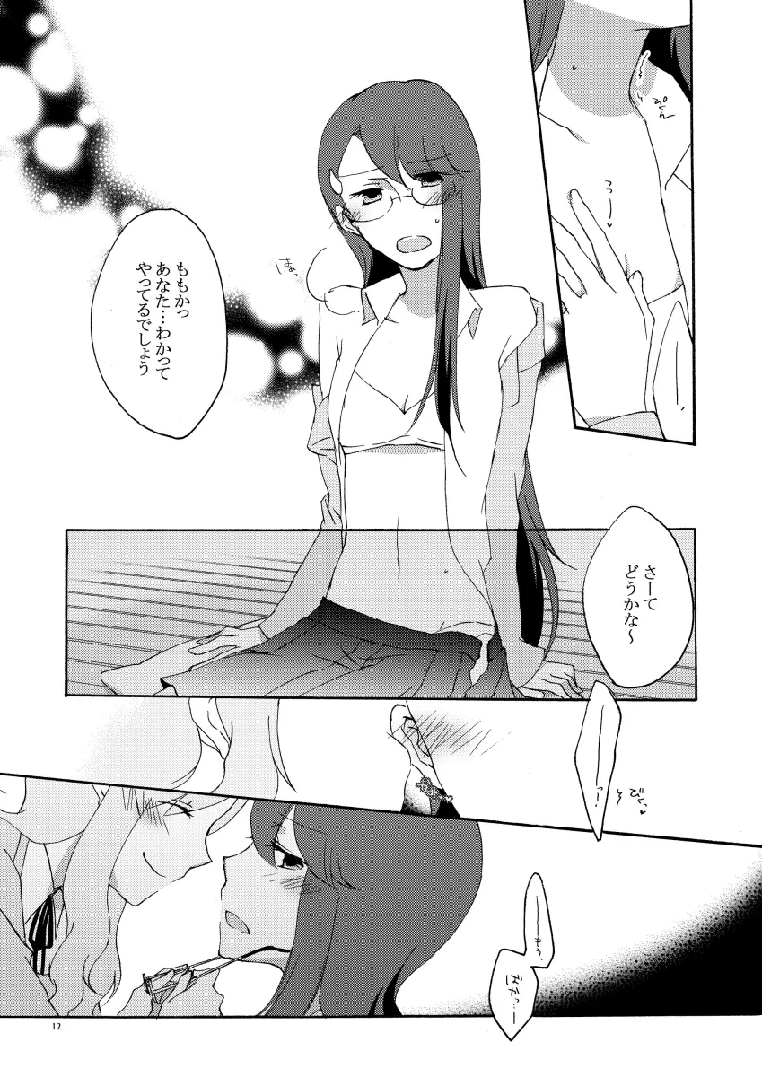 Tsukikage Yuri, Kurumi Momoka by Sekihara Umina