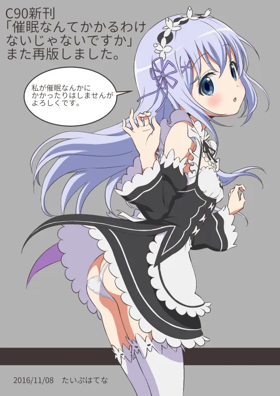 Rem (Re:zero), Kafuu Chino by Typehatena