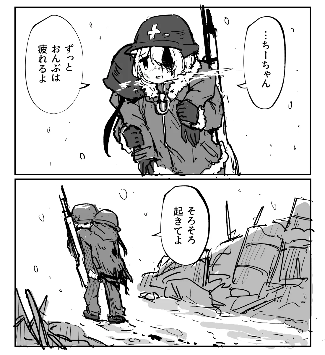 Yuuri (Shoujo Shuumatsu Ryokou), Chito (Shoujo Shuumatsu Ryokou) by Tenten (Chan4545)