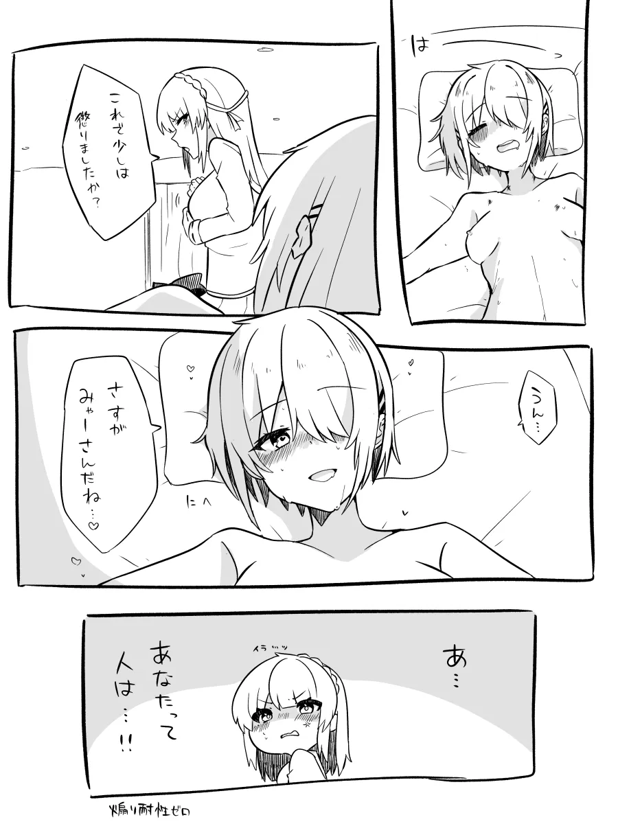 Kayamori Ruka, Kiryuu Miya by Puyopiku