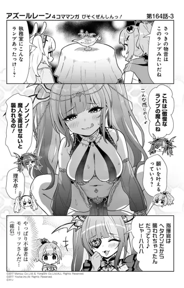 Azur Lane: Slow Ahead