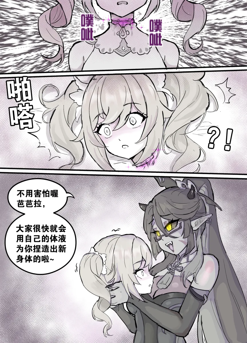 Barbara (Genshin Impact), Xianyun (Genshin Impact) by Tiyuanpoli