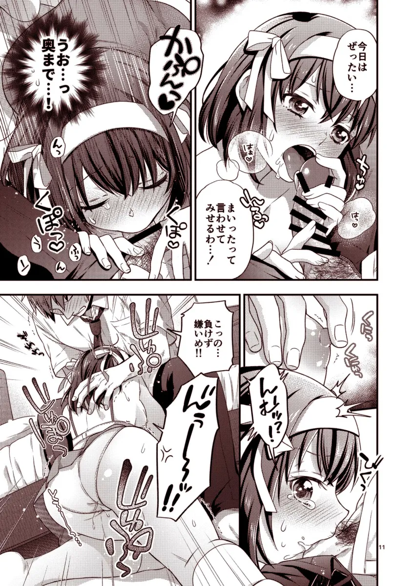 Suzumiya Haruhi, Kyon by Fujimura Kyuu