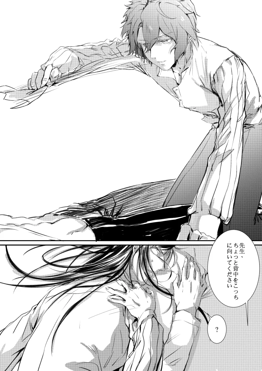 Waver Velvet, Lord El-Melloi Ii by White2013