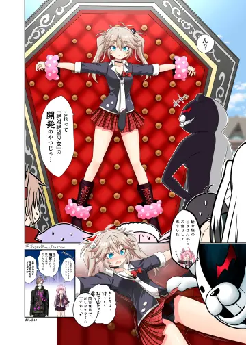 Enoshima Junko rule 34