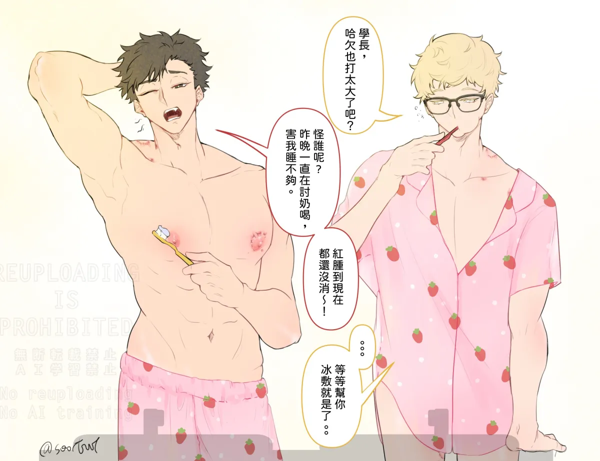 Kuroo Tetsurou, Tsukishima Kei by Soortoot