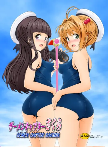 Cardcaptor Sakura