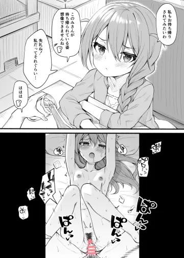Idolmaster