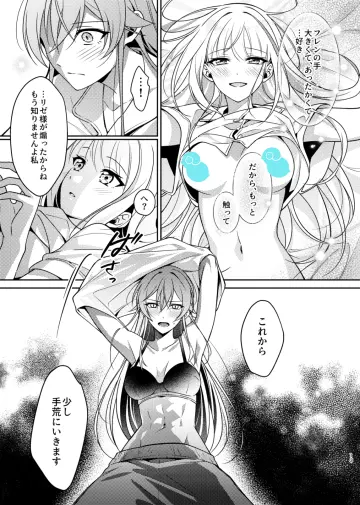 Sebastian Piyodore rule 34