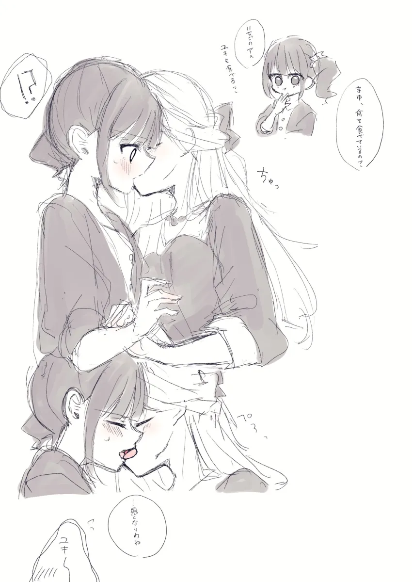 Nekoyashiki Yuki, Nekoyashiki Mayu by Rita (Myyk Rrnyam)