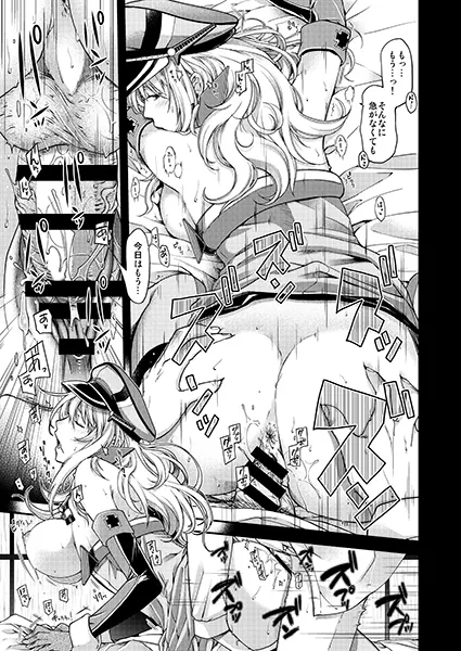 Admiral (Kancolle), Bismarck (Kancolle) by Hiyoshi Hana