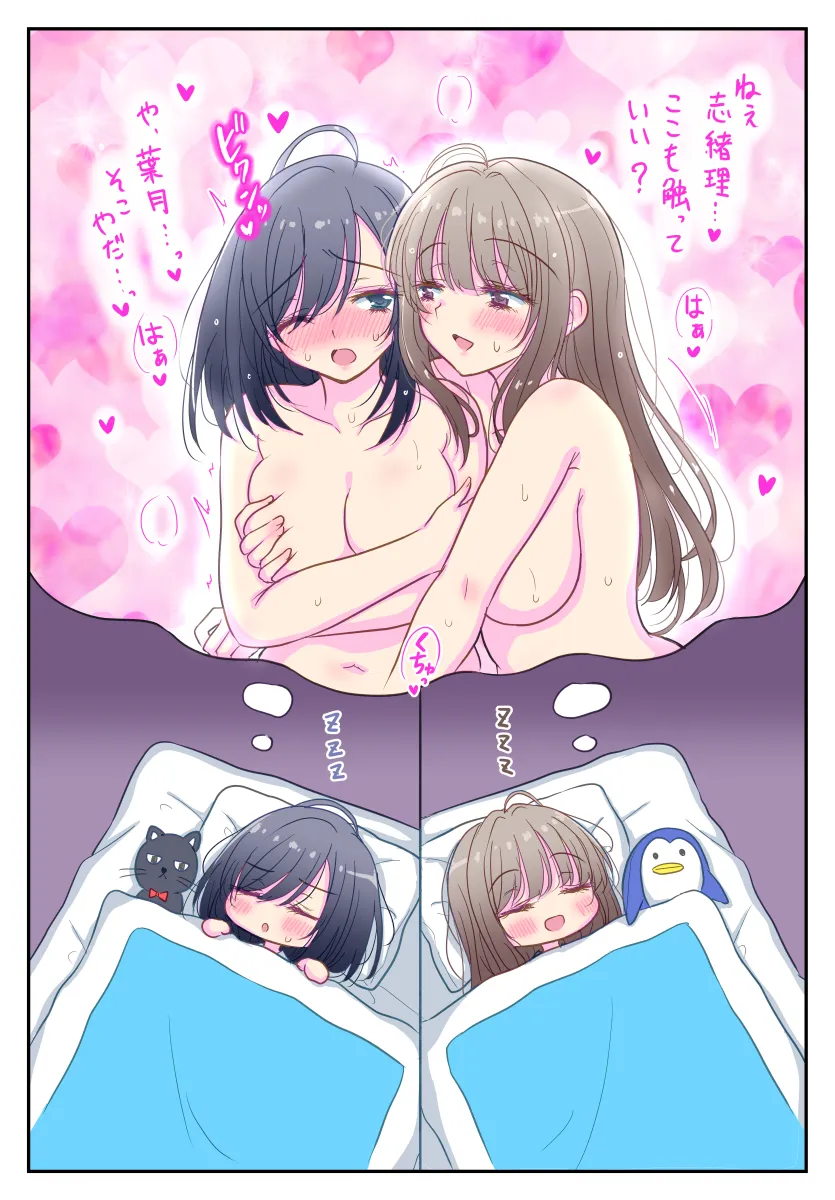 Sendai Hazuki, Miyagi Shiori by Geass-Takatoseedman Zenryokuss