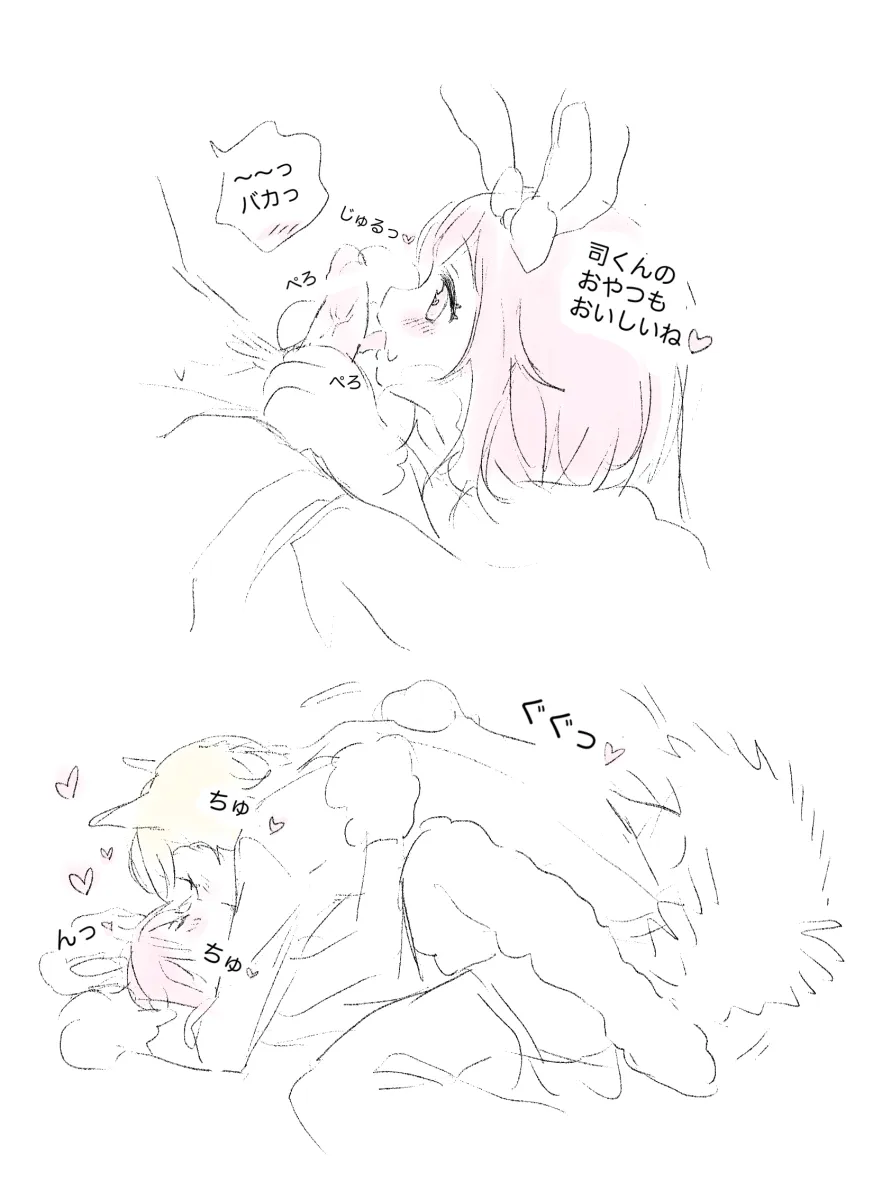 Ootori Emu, Tenma Tsukasa by Momomo (M0 3)