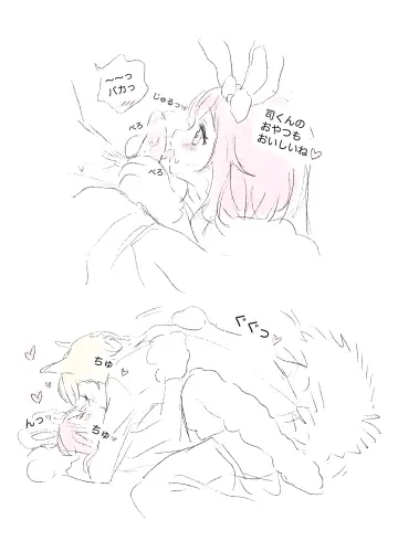 Ootori Emu rule 34
