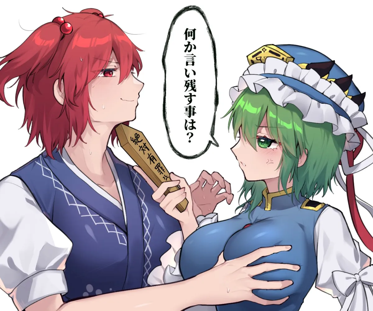 Shiki Eiki, Onozuka Komachi by Unime Seaflower