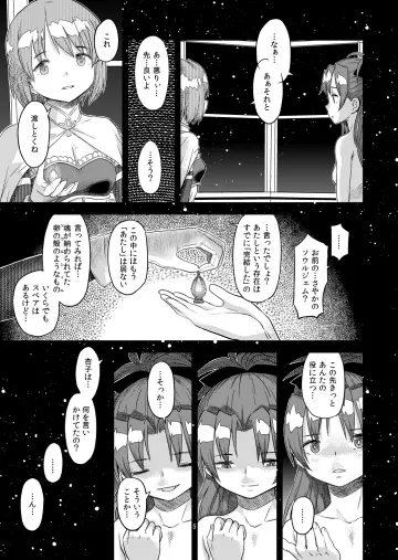 Fuwa Daisuke