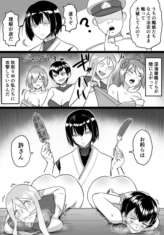 Admiral (Kancolle), Hamakaze (Kancolle) by Bifidus