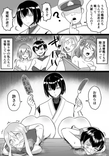 Hamakaze (Kancolle) rule 34