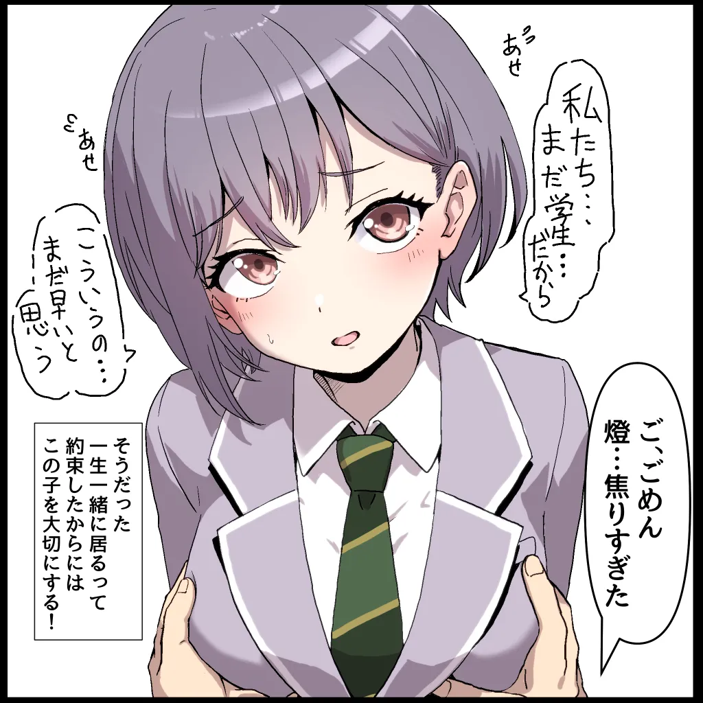 Takamatsu Tomori by Mengnaidu