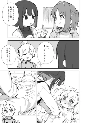 Oka Asahi rule 34