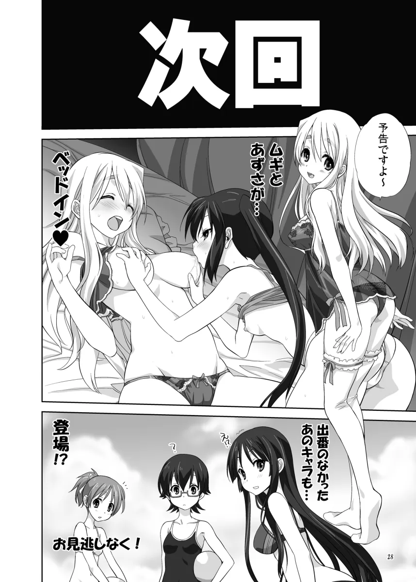 Akiyama Mio, Nakano Azusa by Mitarashi Kousei