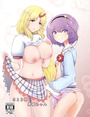 Komeiji Satori rule 34