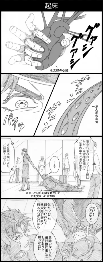 Kujo Jotaro rule 34