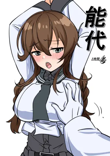Admiral (Kancolle) rule 34