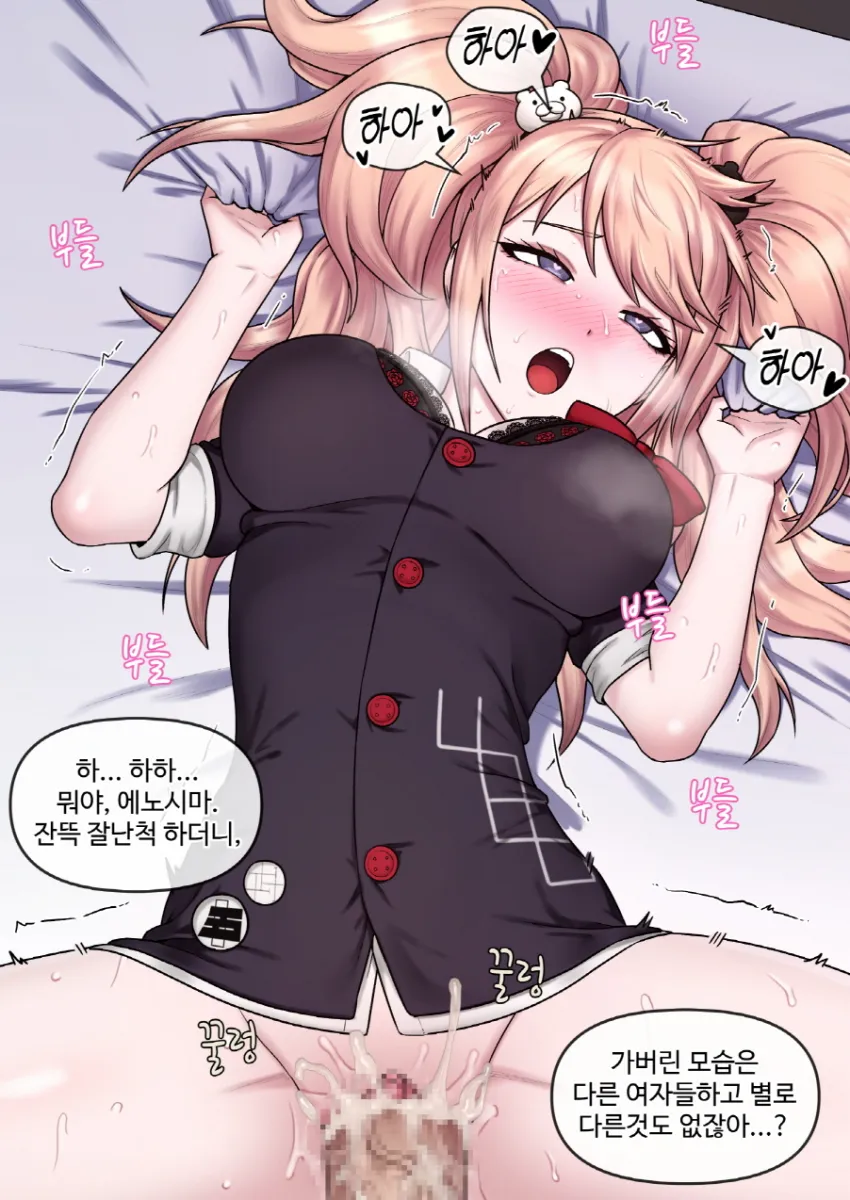 Enoshima Junko, Naegi Makoto by Maggea22