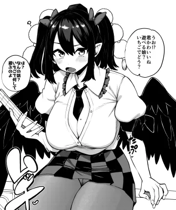 Himajin Noizu