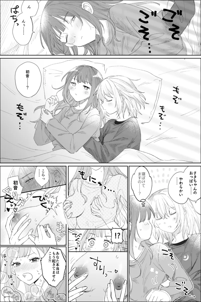 Togawa Sakiko, Misumi Uika by Tpt3P