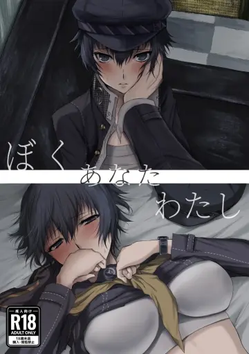 Yasogami School Uniform