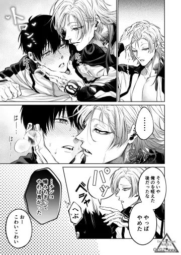 Imminent Kiss