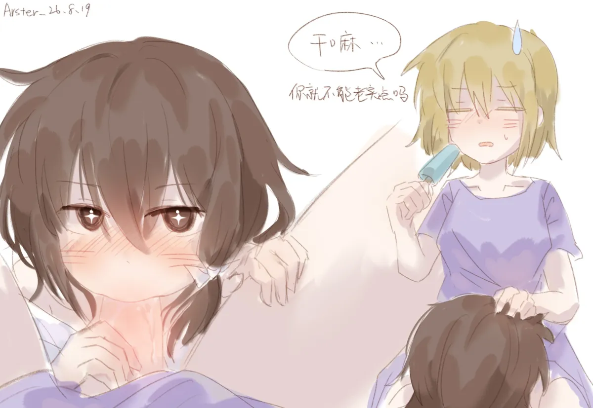 Usami Renko, Maribel Hearn by Arster