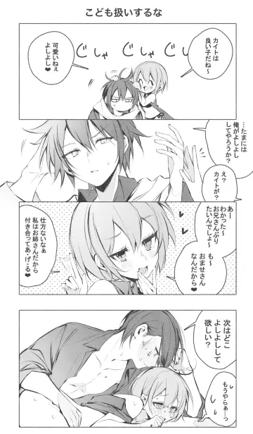 Kaito (Vocaloid) rule 34