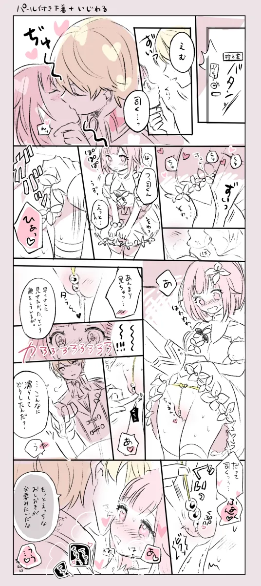 Ootori Emu, Tenma Tsukasa by Momomo (M0 3)